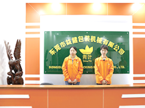 公司環(huán)境