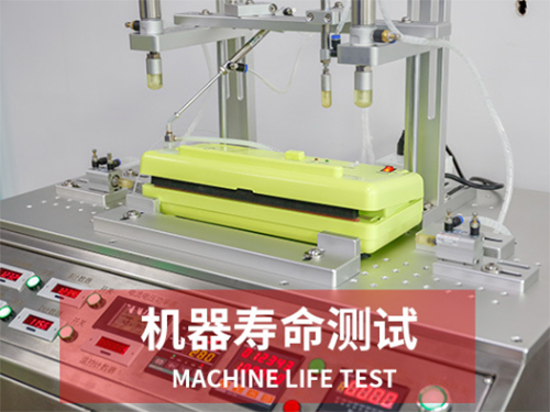 機(jī)器壽命測試